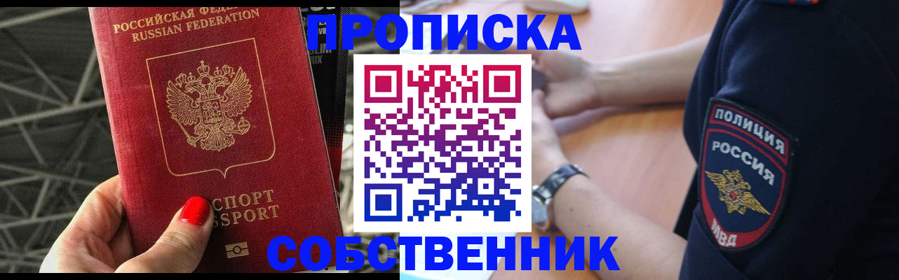 временная регистрация недорого в Светогорске