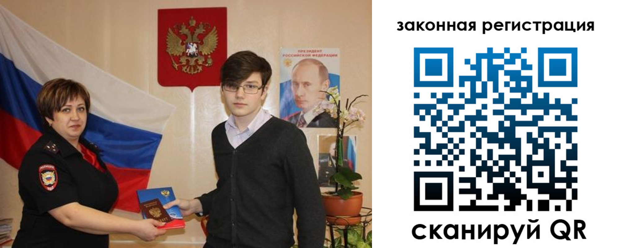 временная регистрация законно в Светогорске