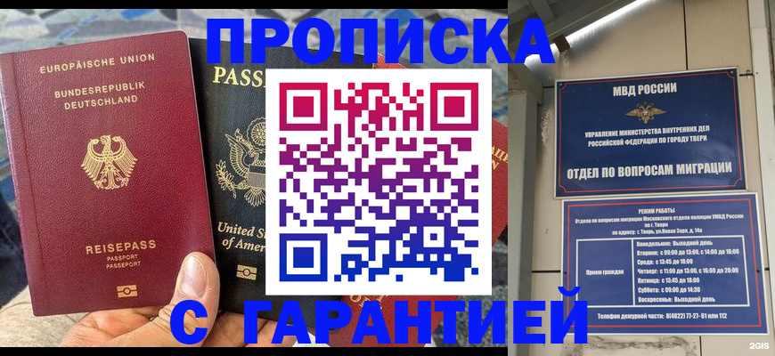 временная регистрация законно в Светогорске