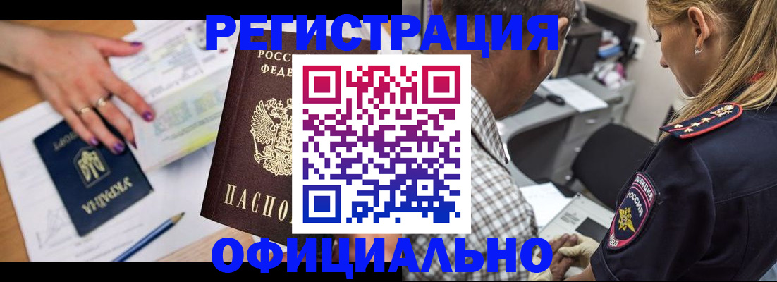 прописка поиск в Светогорске