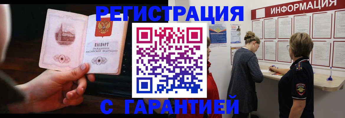 прописка поиск в Светогорске