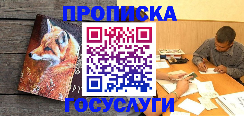 прописка для кредита в Светогорске