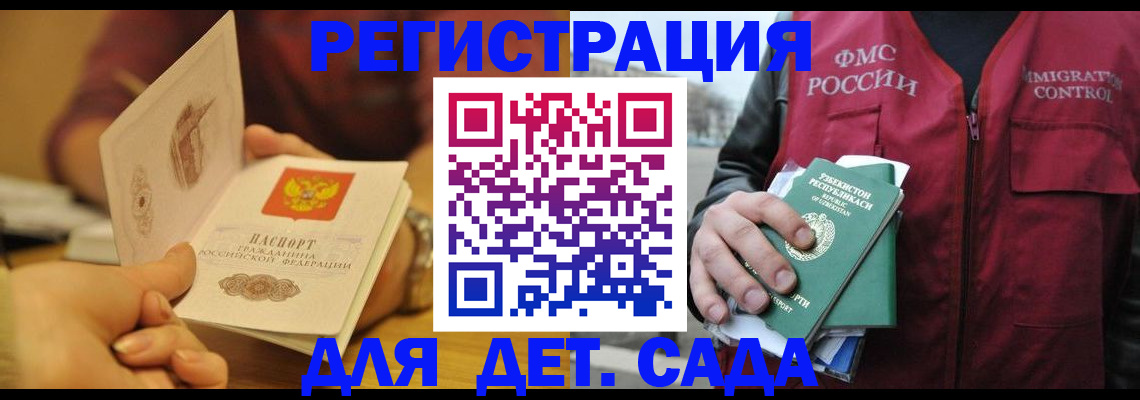 прописка штамп в Светогорске