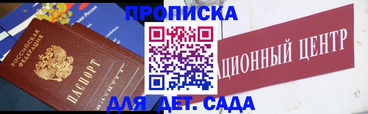 прописка регистрация в Светогорске