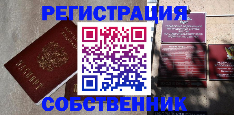 миграционный учет в Светогорске