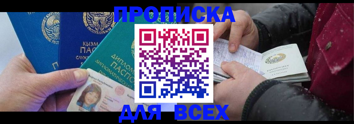 прописка от собственника в Светогорске