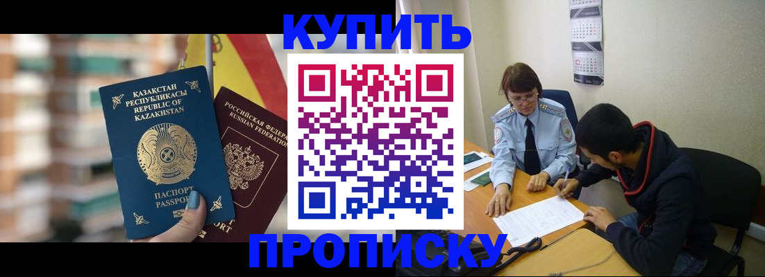 прописка регистрация в Светогорске