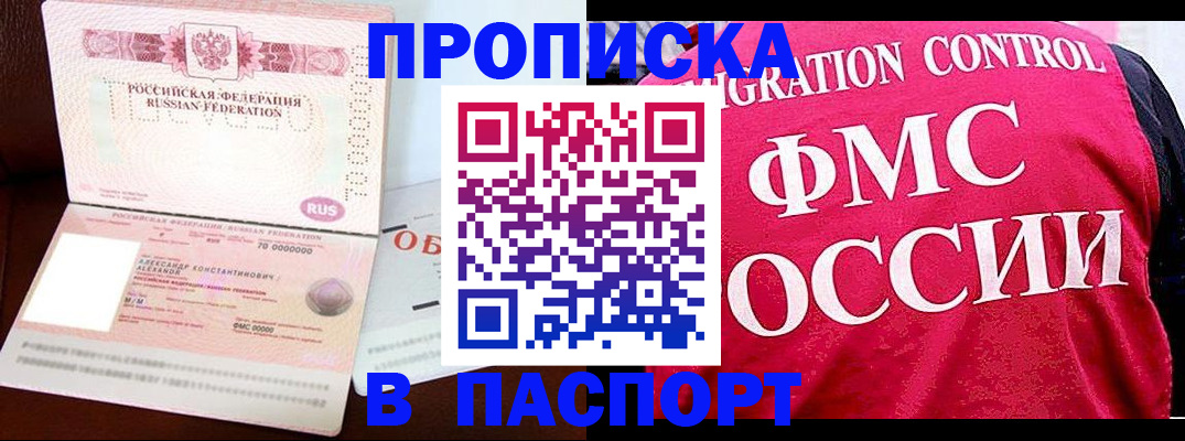 прописка для военкомата в Светогорске